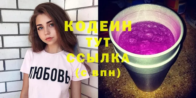 даркнет сайт  Выборг  Кодеин напиток Lean (лин) 